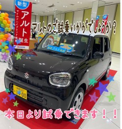 お待たせいたしました！アルト試乗車到着！